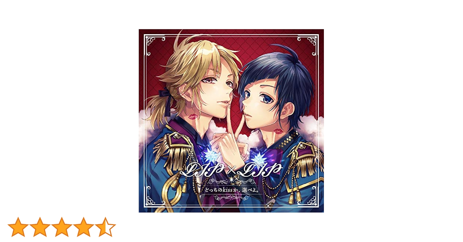 LIP×LIP どっちのkissか、選べよ。 Amazon.co.jp: どっちのkissか、選べよ。(通常盤): ミュージック